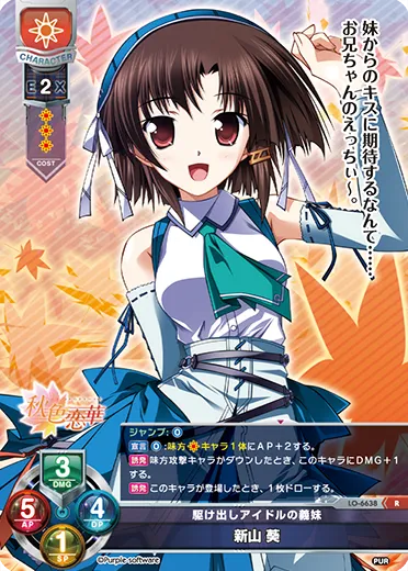 駆け出しアイドルの義妹