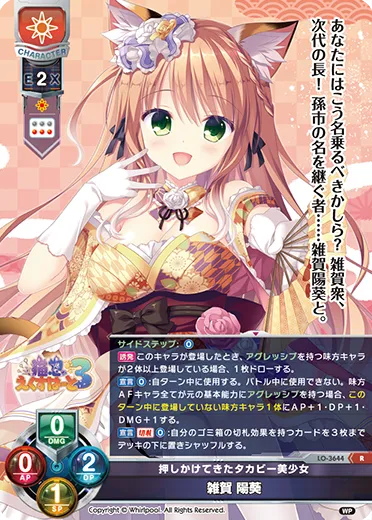 押しかけてきたタカビー美少女
