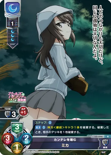 カンテレを嗜む
