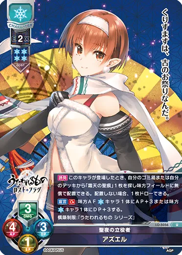 聖夜の立役者