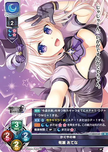かぐやの姉