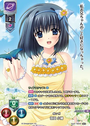 ポッポ