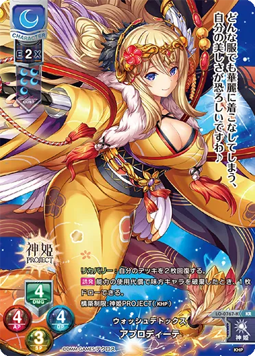 ウォッシュデトックス
