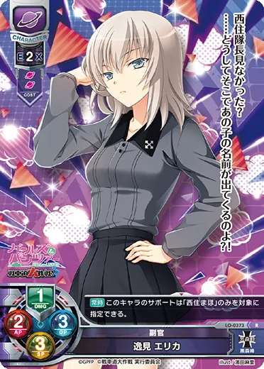 副官