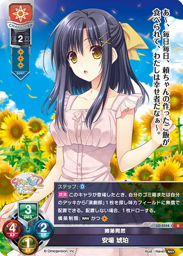 姉弟同然