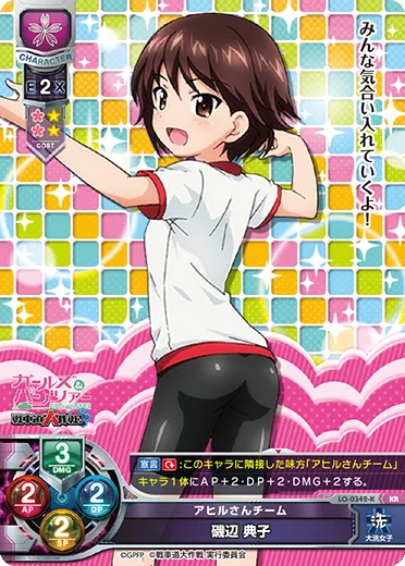 アヒルさんチーム
