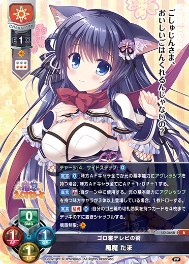 ゴロ寝テレビの術
