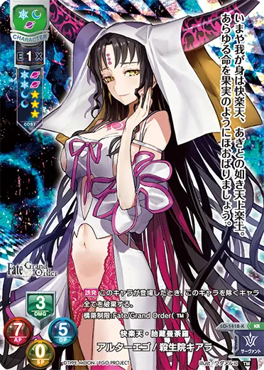 快楽天・胎蔵曼荼羅