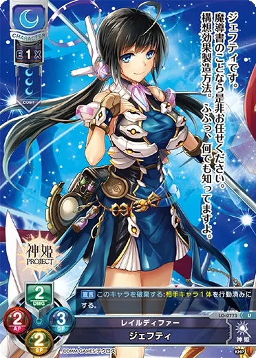 レイルディファー