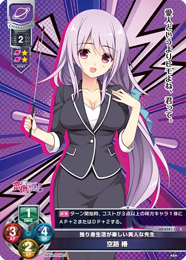 独り身生活が楽しい美人な先生