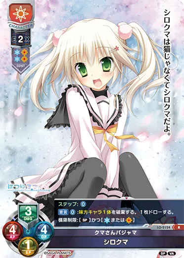 クマさんパジャマ