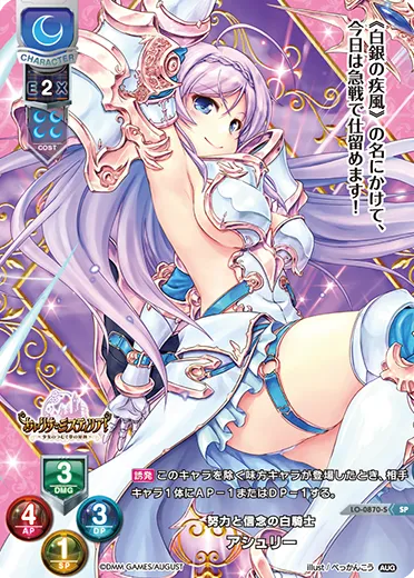 努力と信念の白騎士