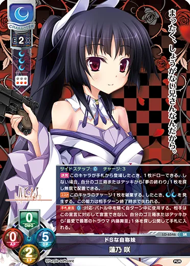ドSな自称妹