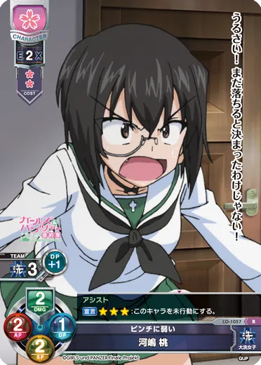 ピンチに弱い