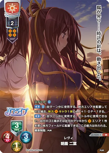 レヴィ