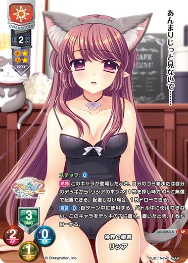 神界の姫君