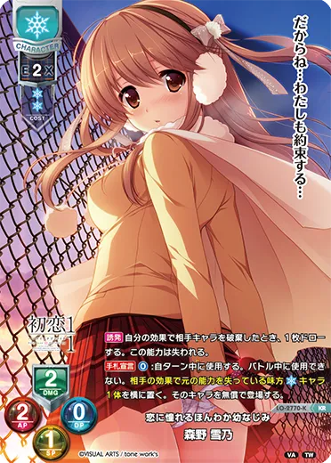 恋に憧れるほんわか幼なじみ