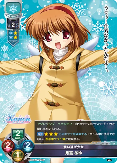 食い逃げ少女