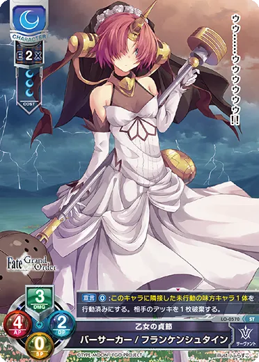 乙女の貞節