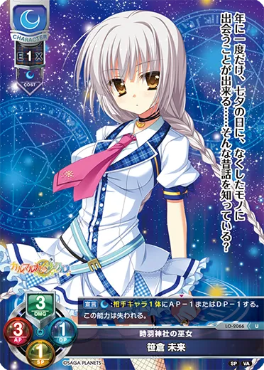 時羽神社の巫女