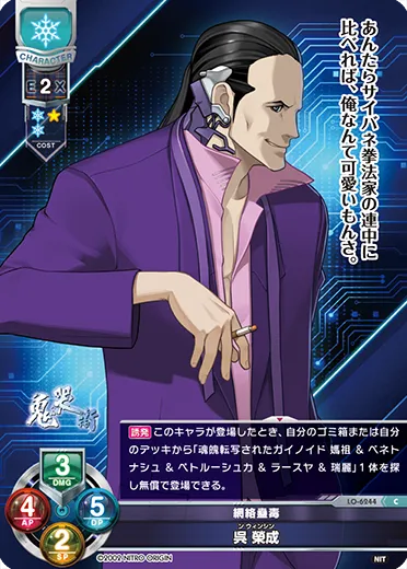 網絡蠱毒
