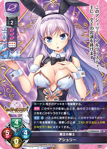 冥王の騎士