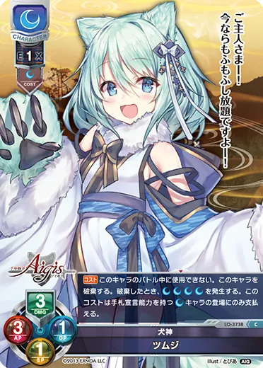 犬神