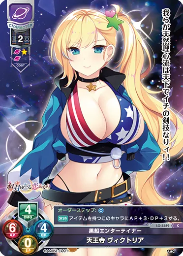 黒船エンターテイナー