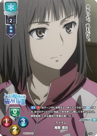 アイテム