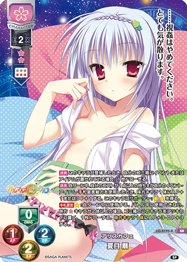 アリスカフェ