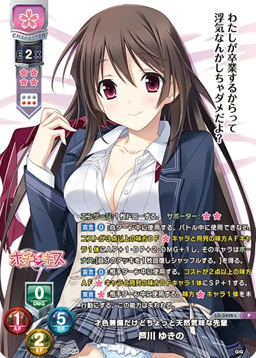 才色兼備だけどちょっと天然気味な先輩