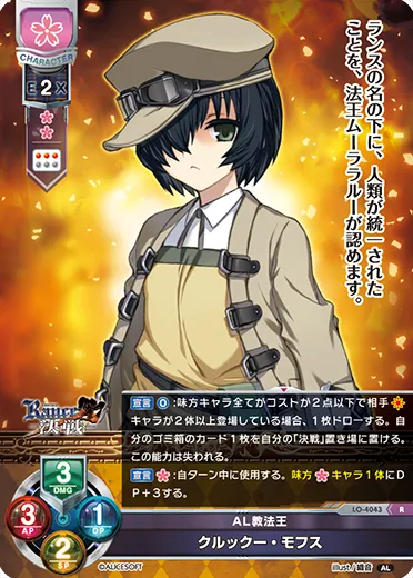 AL教法王