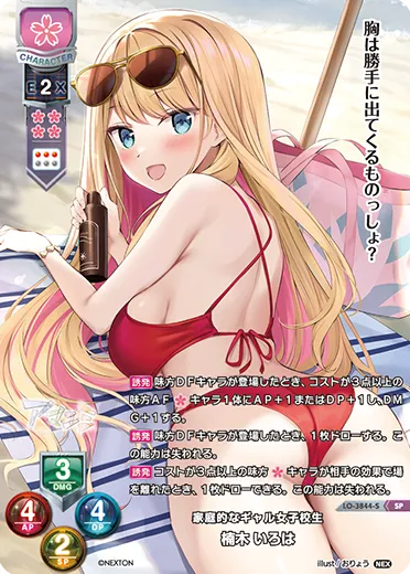 家庭的なギャル女子校生