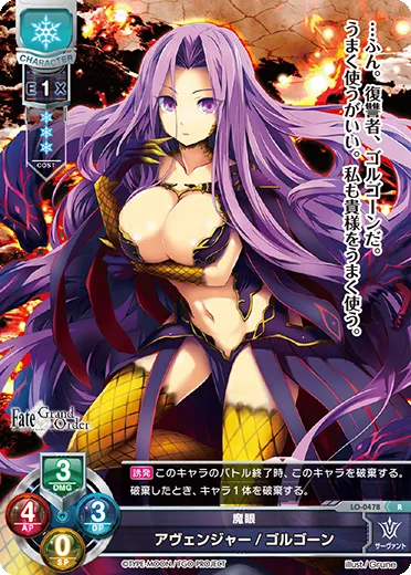 魔眼