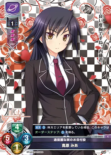 過保護な咲のお目付役