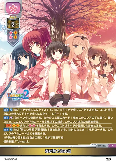 春が舞う並木道