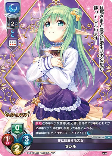 夢に耽溺する乙女