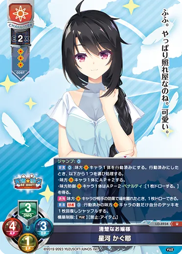 清楚なお嬢様