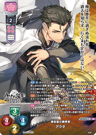 黒仮面の調停者