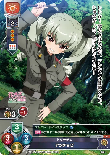ドゥーチェ