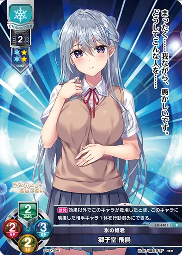 氷の姫君