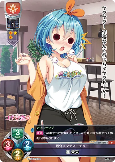 厄介ママティーチャー