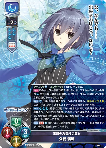 未知の力を持つ魔女