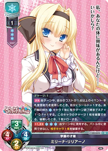 学園の才媛