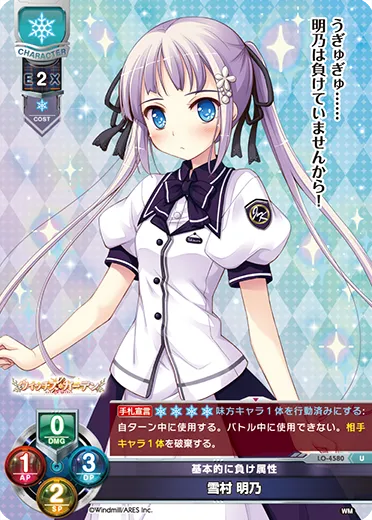基本的に負け属性