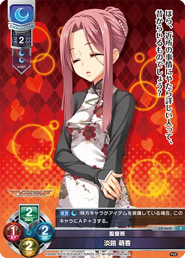 監督班