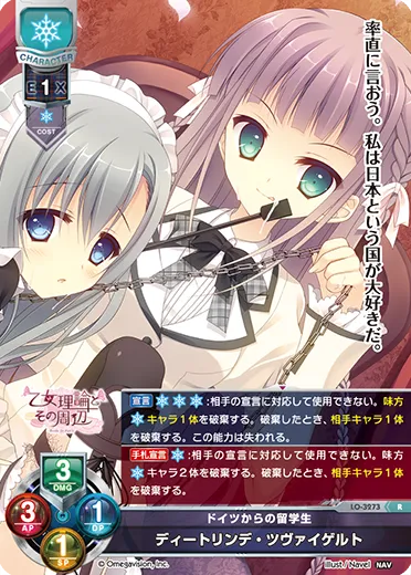 ドイツからの留学生