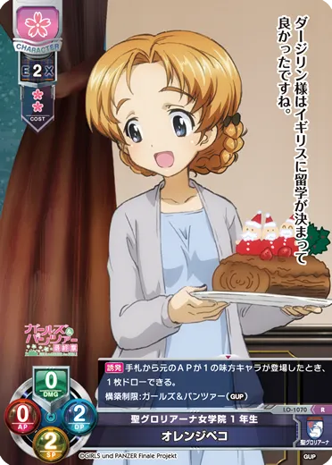 聖グロリアーナ女学院1年生