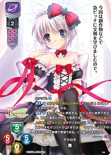 アウロラ