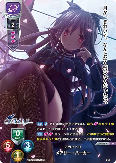 アカイトリ